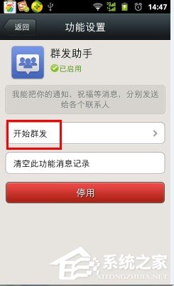 微信群發怎么發消息？微信群發消息給好友的教程