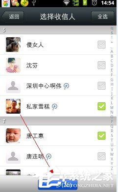微信群發怎么發消息？微信群發消息給好友的教程
