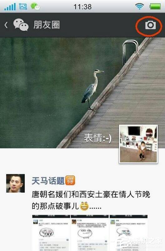 微信怎么發說說？微信發朋友圈教程