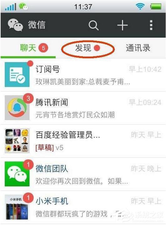 微信怎么發說說？微信發朋友圈教程
