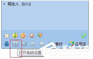 如何解決QQ熱鍵沖突的問題？