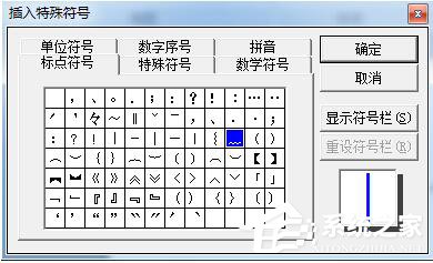 Word中的波浪線怎么打出來？
