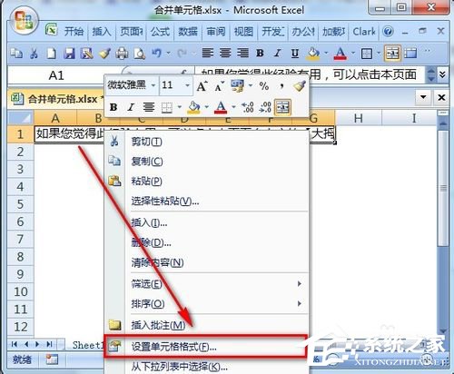 Excel自動(dòng)換行的方法和步驟