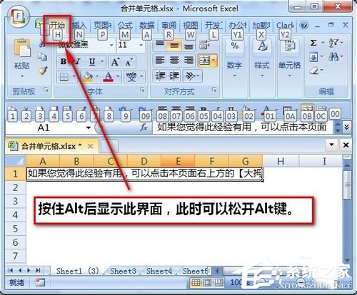 Excel自動(dòng)換行的方法和步驟
