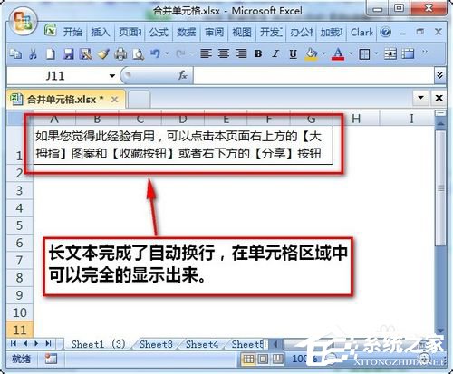 Excel自動(dòng)換行的方法和步驟