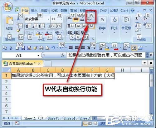 Excel自動(dòng)換行的方法和步驟