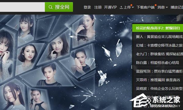 愛奇藝激活碼怎么激活使用？愛奇藝激活碼使用方法