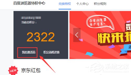 愛奇藝激活碼怎么激活使用？愛奇藝激活碼使用方法