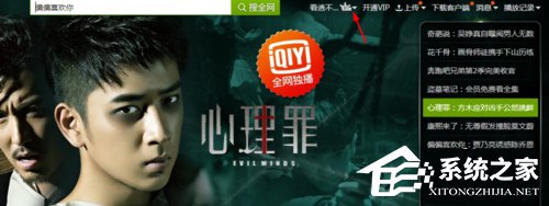 愛(ài)奇藝怎么退出登錄？愛(ài)奇藝賬號(hào)退出登錄教程