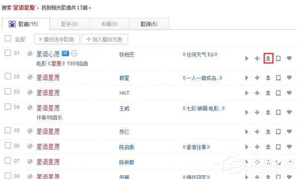 百度音樂怎么復(fù)制鏈接？百度音樂復(fù)制鏈接的竅門