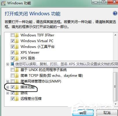 百度音樂盒不能播放怎么辦？百度音樂盒不能播放的解決方法
