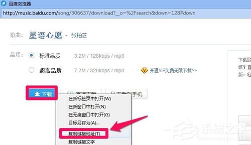百度音樂怎么復(fù)制鏈接？百度音樂復(fù)制鏈接的竅門