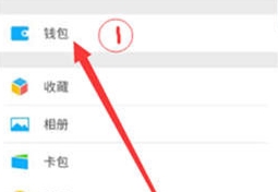 魅族16sPro怎么設置微信指紋支付