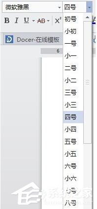WPS怎么自動生成目錄？
