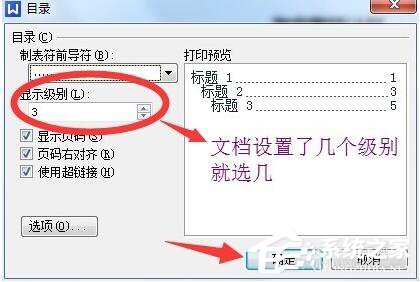 WPS怎么自動生成目錄？
