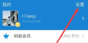 魅族16sPro怎么設置支付寶指紋支付