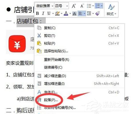 WPS怎么自動生成目錄？