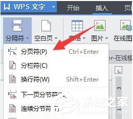 WPS怎么自動生成目錄？
