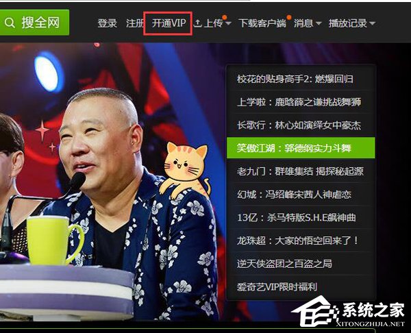 愛奇藝會員怎么開通？開通愛奇藝會員的兩種方法