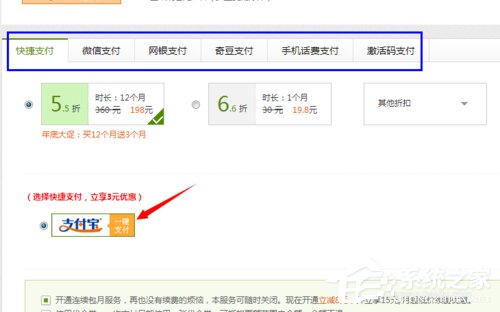 愛奇藝會員怎么開通？開通愛奇藝會員的兩種方法