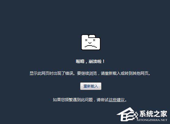 愛奇藝視頻崩潰怎么辦？愛奇藝視頻崩潰的解決方法