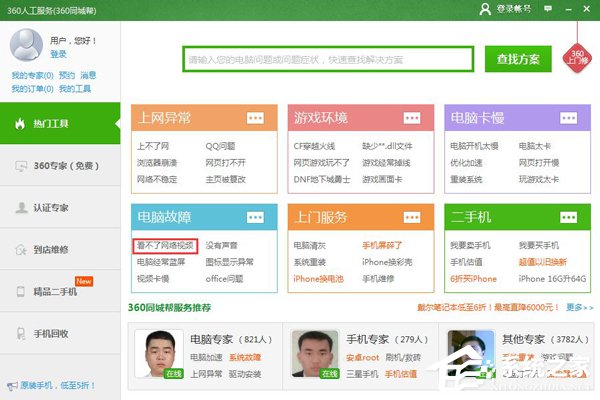 為什么愛奇藝播放失敗？愛奇藝播放失敗的解決方法