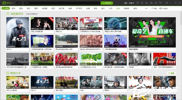 愛奇藝怎么下載視頻？愛奇藝視頻下載的方法