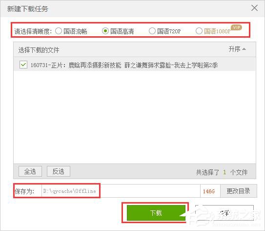 愛奇藝怎么下載視頻？愛奇藝視頻下載的方法