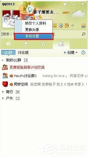 QQ文件夾在哪里？