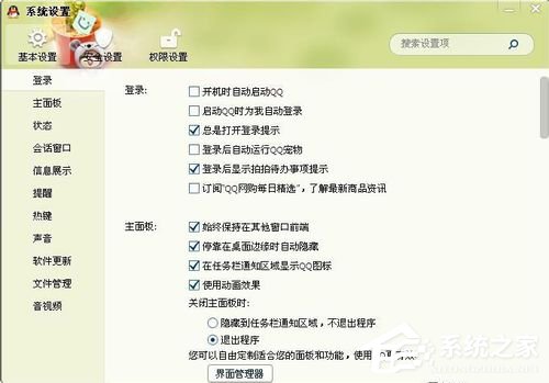 QQ文件夾在哪里？