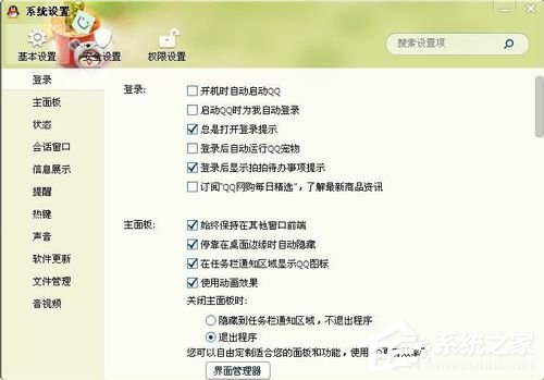 QQ文件夾在哪里？