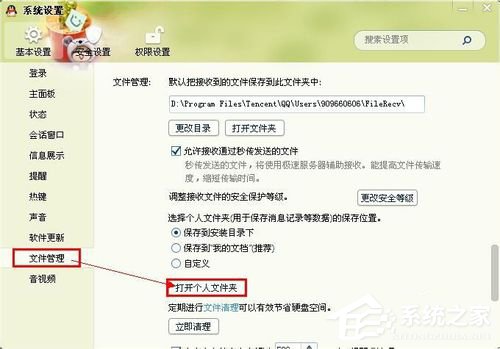 QQ表情在哪個(gè)文件夾里？查看QQ表情在哪個(gè)文件夾里的方法