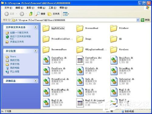 QQ表情在哪個(gè)文件夾里？查看QQ表情在哪個(gè)文件夾里的方法