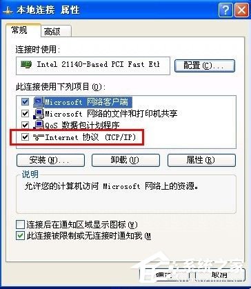 WinXP系統能上qq但是打不開網頁如何解決？
