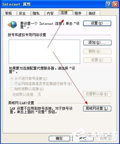 WinXP系統能上qq但是打不開網頁如何解決？