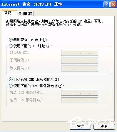 WinXP系統能上qq但是打不開網頁如何解決？