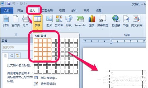 Word表格斜線怎么繪制？