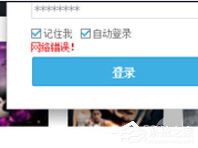 解決優酷客戶端網絡錯誤的兩種辦法