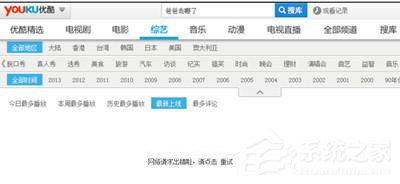 解決優酷客戶端網絡錯誤的兩種辦法