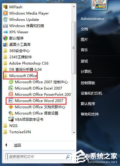 Word頁眉橫線怎么去掉？刪掉Word頁眉橫線的方法