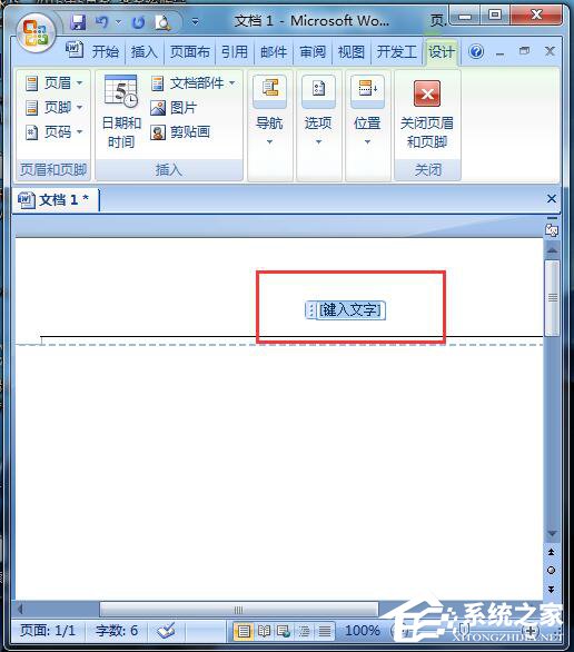 Word頁眉橫線怎么去掉？刪掉Word頁眉橫線的方法
