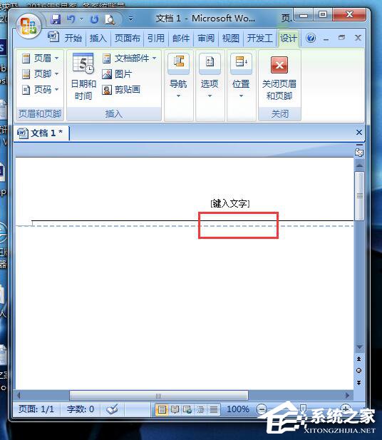 Word頁眉橫線怎么去掉？刪掉Word頁眉橫線的方法