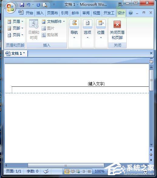 Word頁眉橫線怎么去掉？刪掉Word頁眉橫線的方法