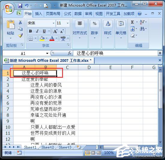 Excel拆分單元格的詳細(xì)方法