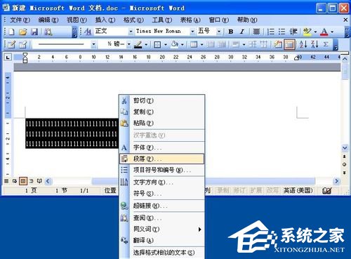 Word行間距怎么調？Word調行間距的方法