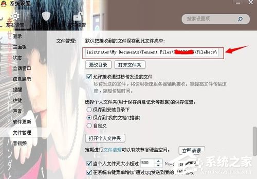QQ聊天記錄刪除了怎么恢復？恢復刪除QQ聊天記錄的方法