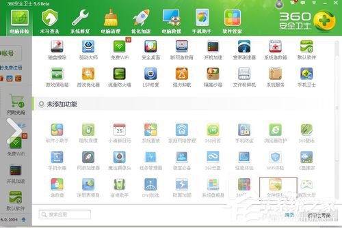 QQ聊天記錄刪除了怎么恢復？恢復刪除QQ聊天記錄的方法