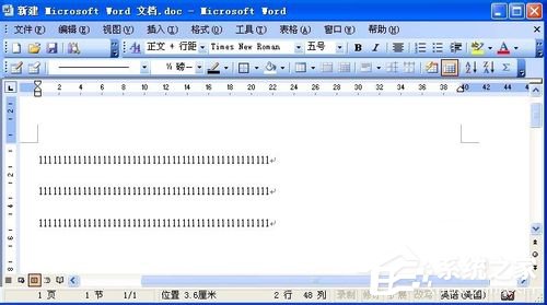 Word行間距怎么調？Word調行間距的方法
