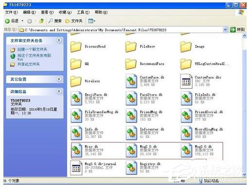 QQ聊天記錄刪除了怎么恢復？恢復刪除QQ聊天記錄的方法