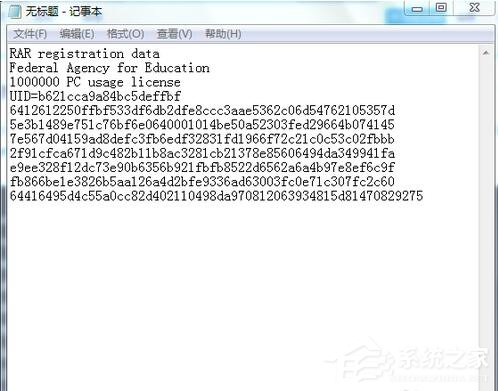 WinRAR怎么注冊？WinRAR軟件注冊的方法